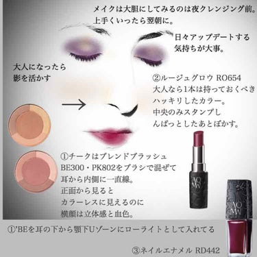 DECORTÉ AQ MW ブレンド ブラッシュのクチコミ「#チーク は2色を混ぜて。内側からではく
#耳から内側に一直線
そうすると正面は旬のカラーレス.....」（2枚目）