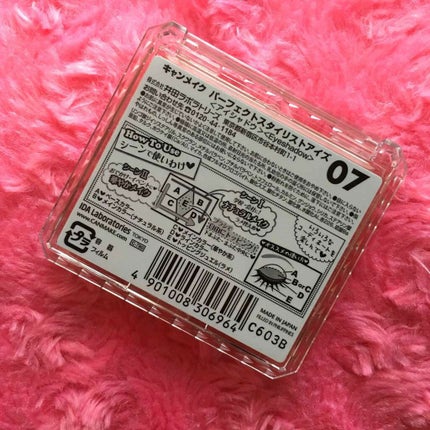 【旧品】パーフェクトスタイリストアイズ/キャンメイク/アイシャドウパレットを使ったクチコミ(3枚目)