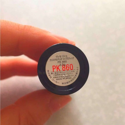 クリスタルデュオ リップスティック/Visée/口紅を使ったクチコミ(2枚目)