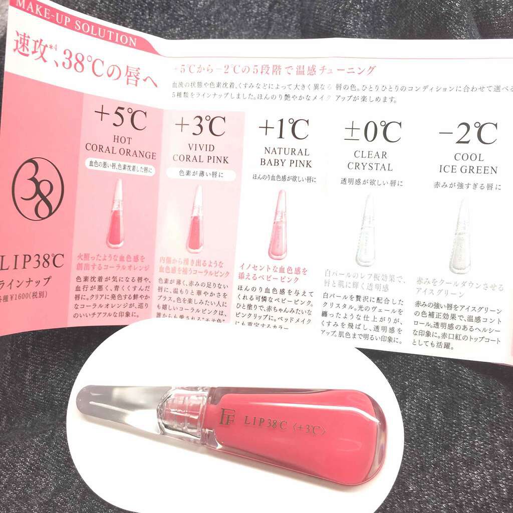 38°C / 99°F リップトリートメント (リップ美容液)/UZU BY FLOWFUSHI/リップケアを使ったクチコミ(1枚目)