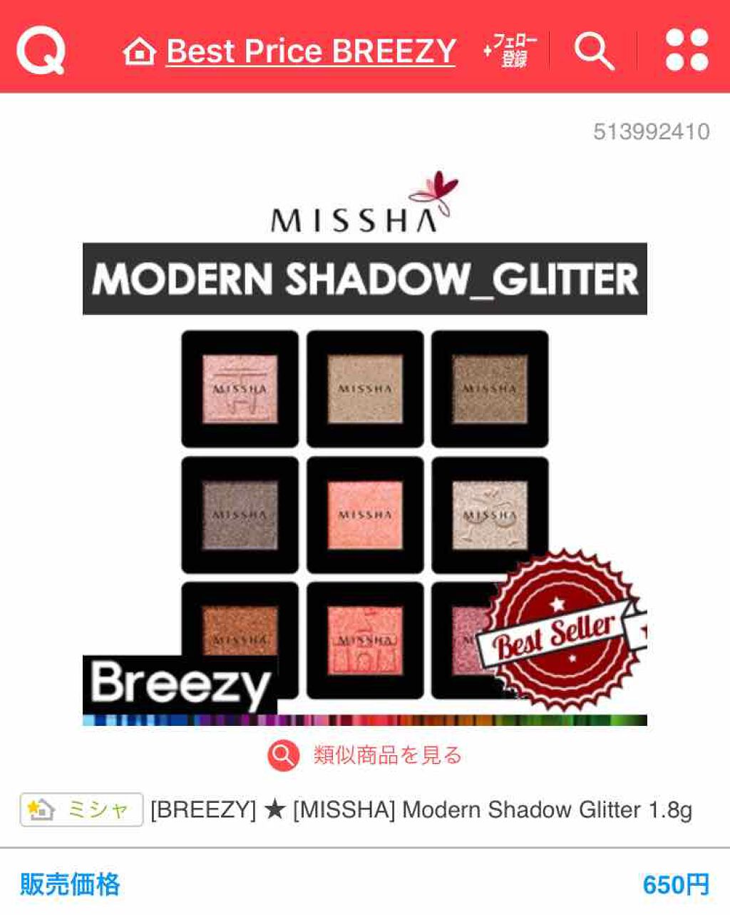 モダンシャドウ/MISSHA/単色アイシャドウを使ったクチコミ（3枚目）