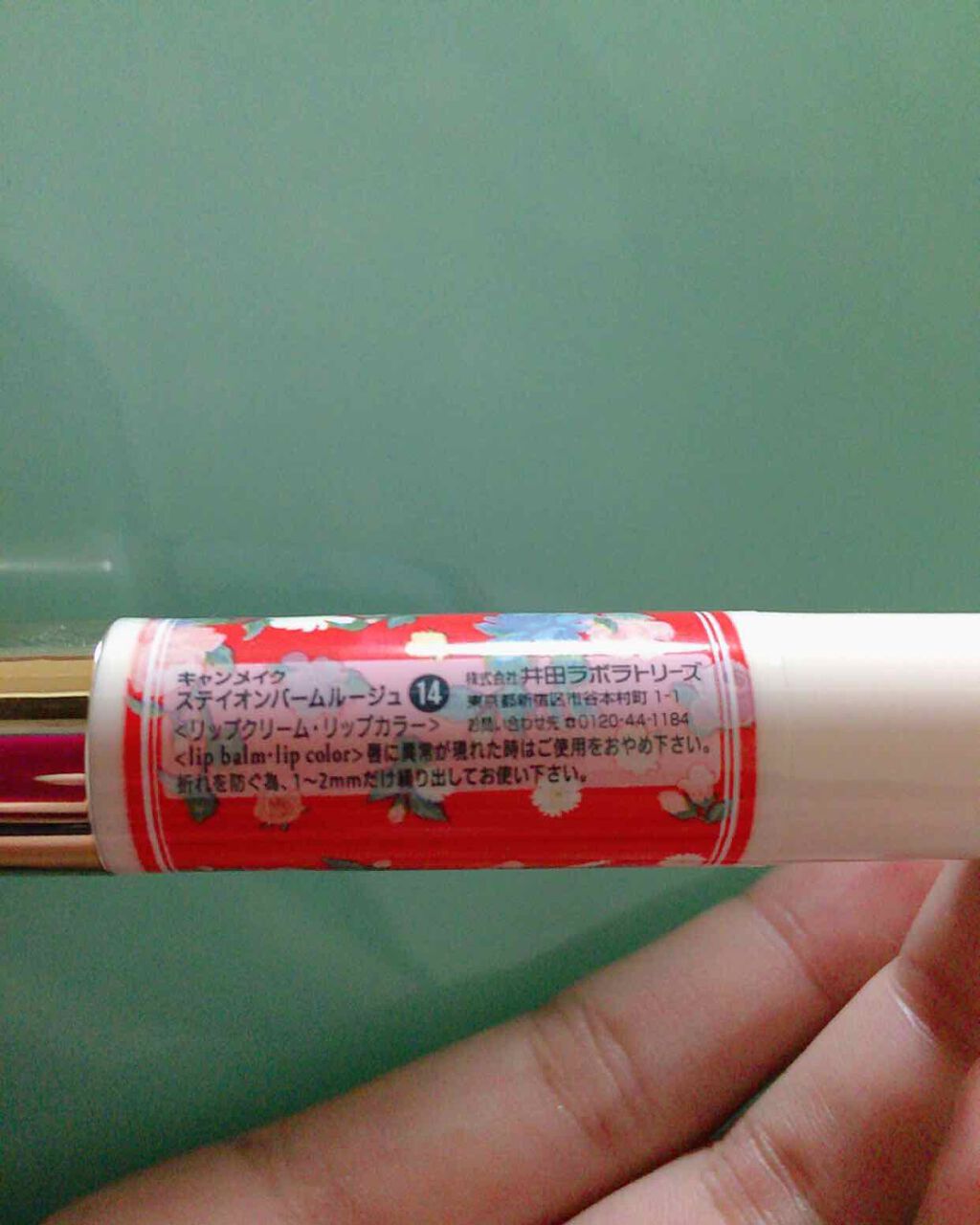 ステイオンバームルージュ/キャンメイク/口紅を使ったクチコミ(2枚目)