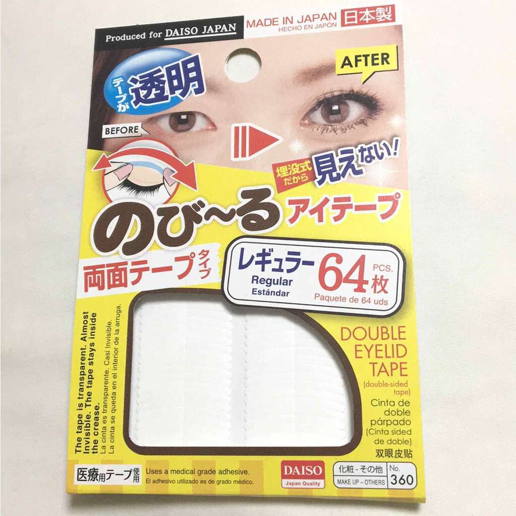 のび〜る アイテープ 両面テープタイプ/DAISO/二重まぶた用アイテムを使ったクチコミ(1枚目)