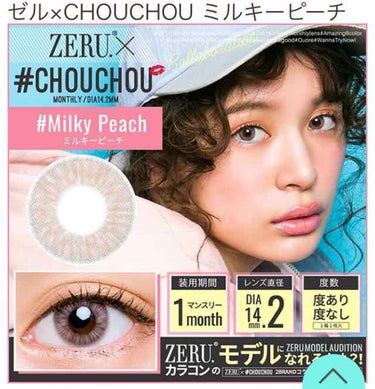 ZERU×#CHOUCHOU ミルキーピーチ/ZERU/カラーコンタクトレンズを使ったクチコミ（2枚目）