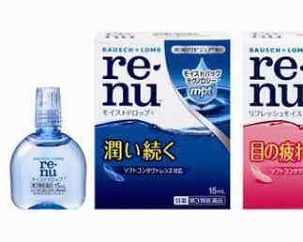 レニューフレッシュ/ボシュロム/その他を使ったクチコミ(3枚目)