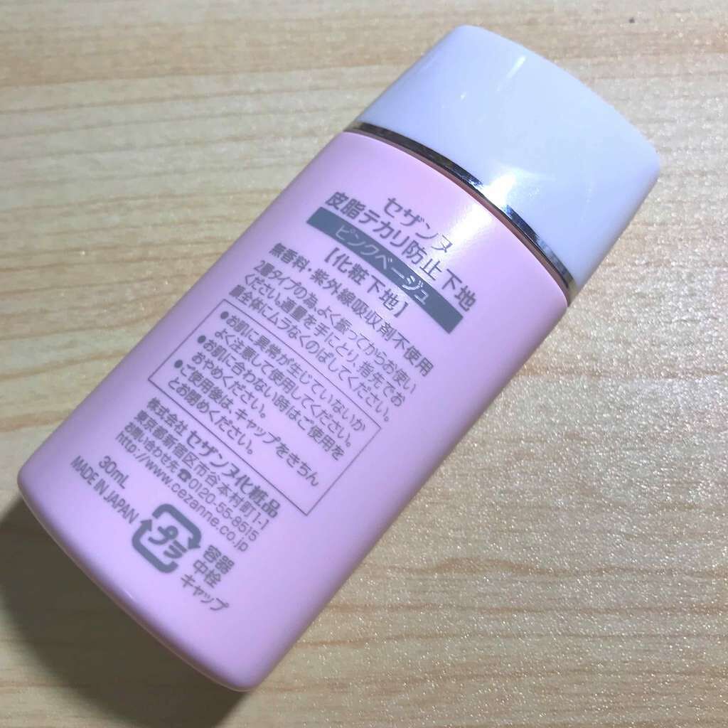 皮脂テカリ防止下地/CEZANNE/化粧下地を使ったクチコミ(2枚目)