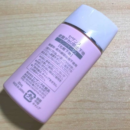 皮脂テカリ防止下地/CEZANNE/化粧下地を使ったクチコミ(2枚目)