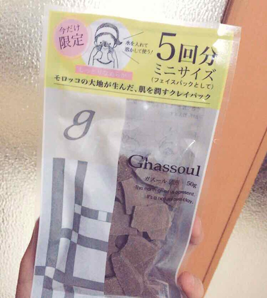 ガスール固形/ナイアード/洗顔石鹸を使ったクチコミ(1枚目)