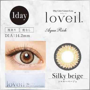 loveil 1day / 1month/loveil/ワンデー（１DAY）カラコンを使ったクチコミ（3枚目）