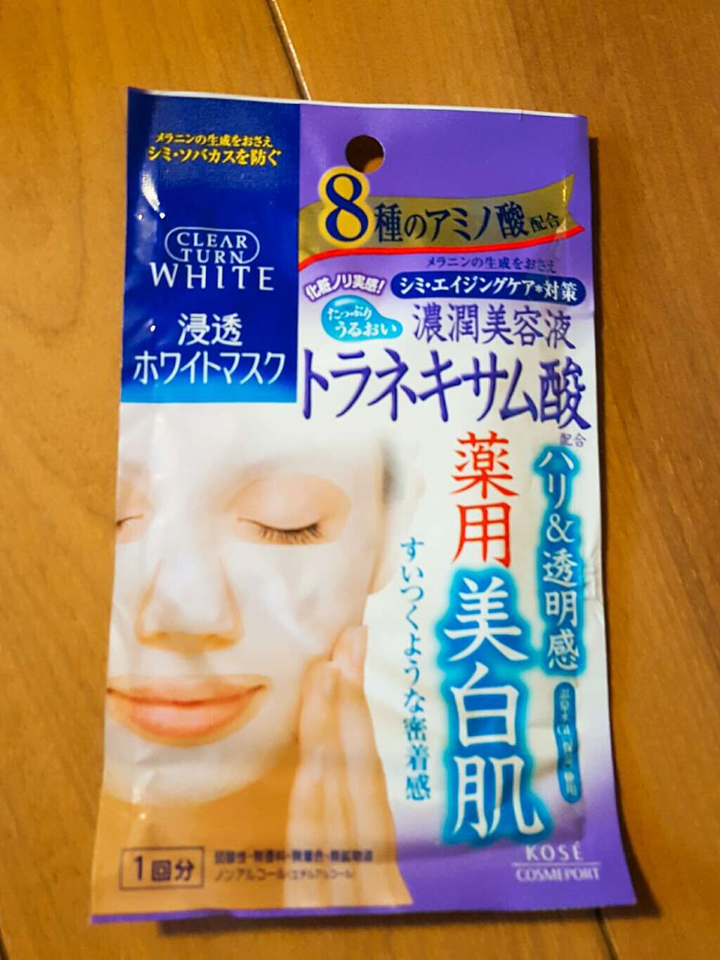 薬用美白 肌ホワイトマスク/クリアターン/シートマスク・パックを使ったクチコミ(1枚目)