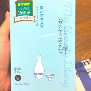 酒かすマスク（４枚入）/我的美麗日記/シートマスク・パックを使ったクチコミ（1枚目）