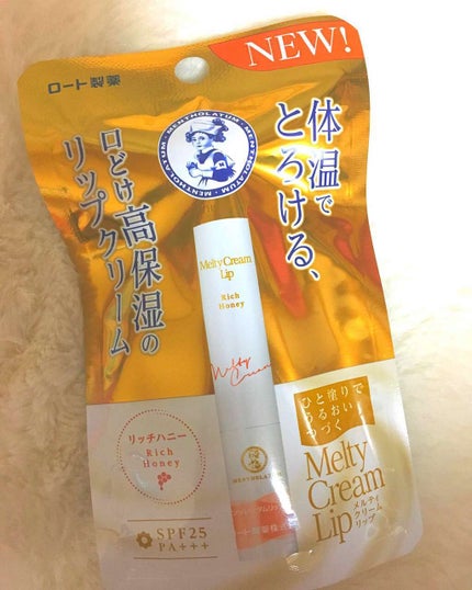 メルティクリームリップ/メンソレータム/リップクリームを使ったクチコミ(1枚目)