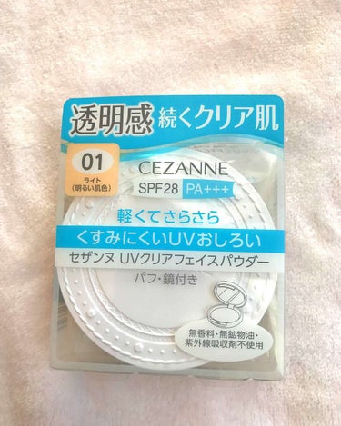 UVクリアフェイスパウダー/CEZANNE/プレストパウダーを使ったクチコミ（1枚目）