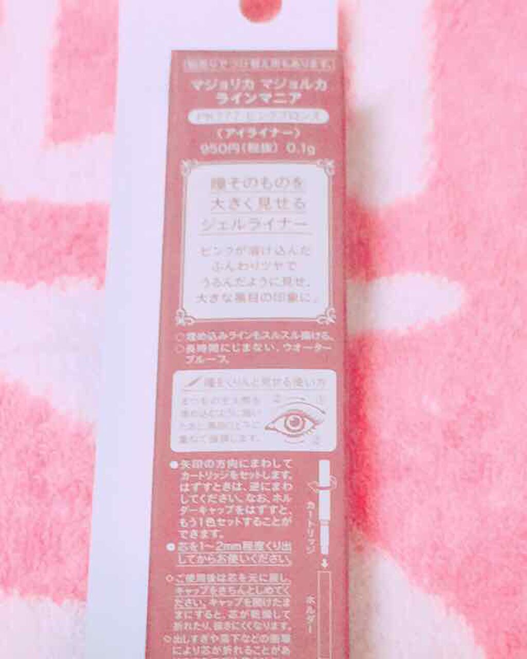 ラインマニア/MAJOLICA MAJORCA/ペンシルアイライナーを使ったクチコミ(2枚目)