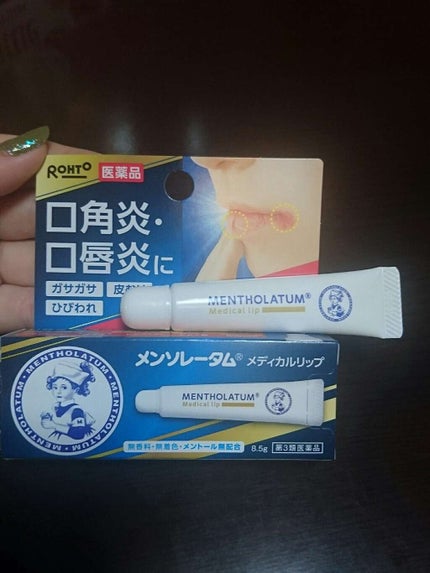 メディカルリップnc(医薬品)/メンソレータム/その他を使ったクチコミ(1枚目)
