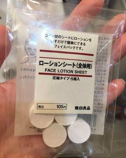 ローションシート(全体用)/無印良品/その他スキンケアグッズを使ったクチコミ(1枚目)