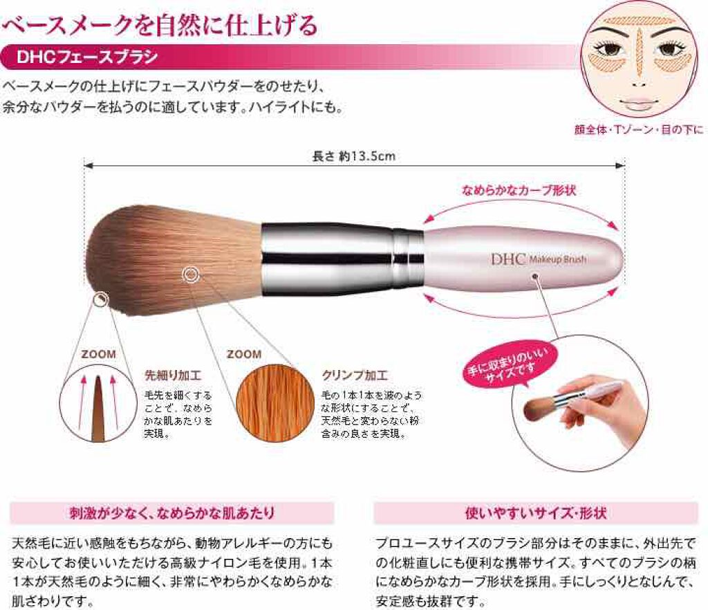 フェースブラシ/DHC/メイクブラシを使ったクチコミ（2枚目）