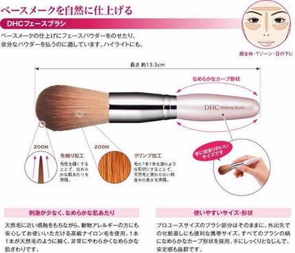 フェースブラシ/DHC/メイクブラシを使ったクチコミ(2枚目)