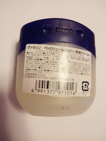 オリジナル ピュアスキンジェリー/ヴァセリン/ボディクリームを使ったクチコミ(2枚目)