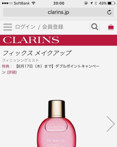 フィックス メイクアップ/CLARINS/ミスト状化粧水を使ったクチコミ（1枚目）