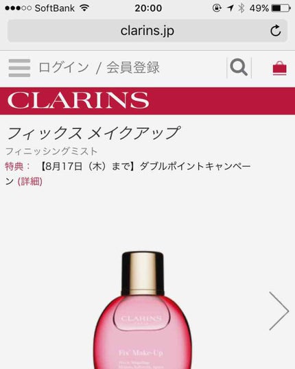 フィックス メイクアップ/CLARINS/ミスト状化粧水を使ったクチコミ(1枚目)