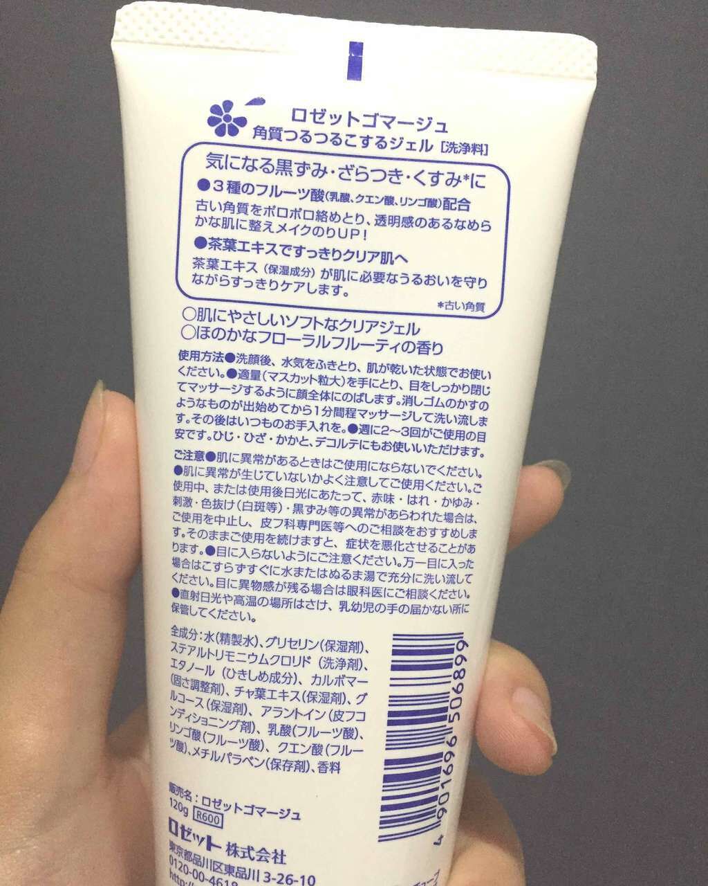 ロゼットゴマージュ/ロゼット/ピーリングを使ったクチコミ（2枚目）