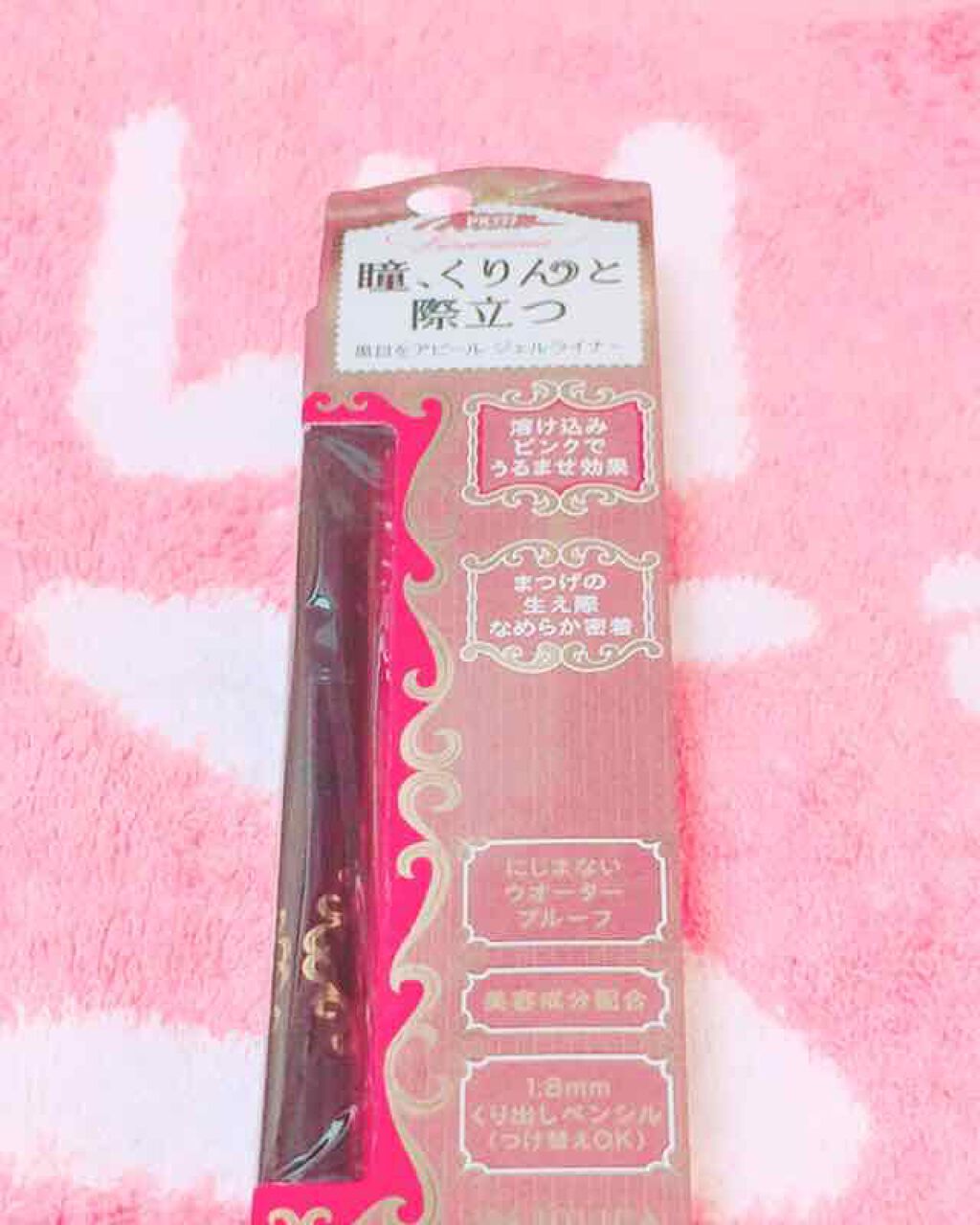 ラインマニア/MAJOLICA MAJORCA/ペンシルアイライナーを使ったクチコミ(1枚目)