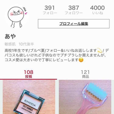 4000いいねありがとうございます😂💗