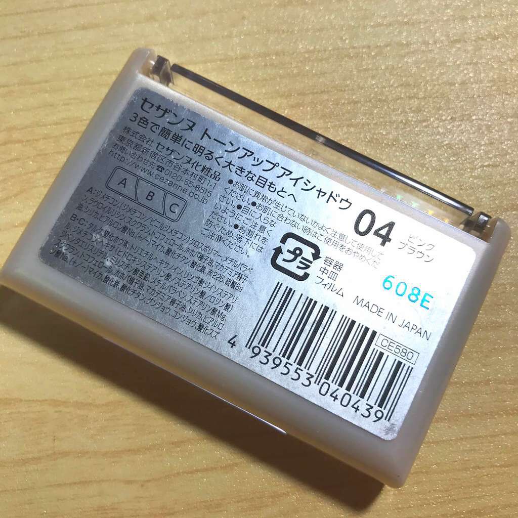 トーンアップアイシャドウ/CEZANNE/アイシャドウパレットを使ったクチコミ(2枚目)