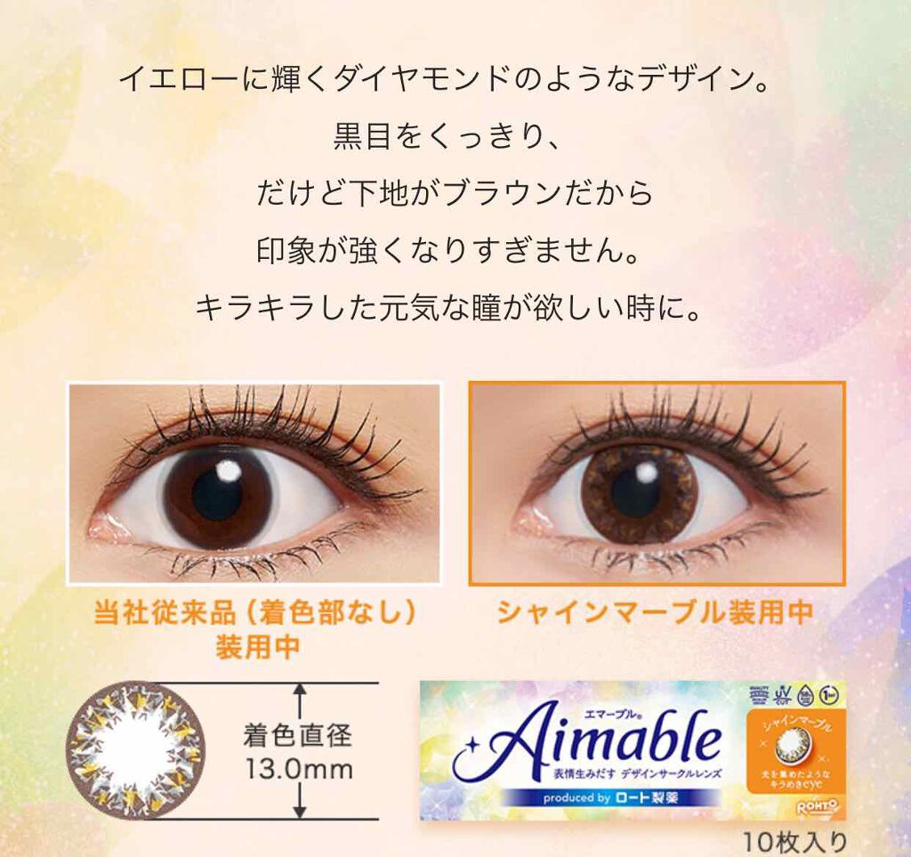 ロート ワンデー エマーブル/エマーブル/ワンデー(1DAY)カラコンを使ったクチコミ(2枚目)