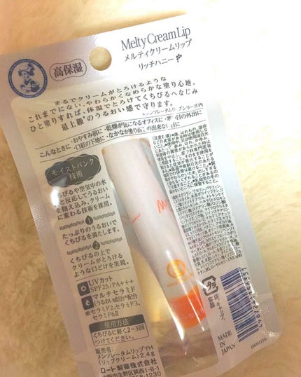 メルティクリームリップ/メンソレータム/リップクリームを使ったクチコミ(2枚目)