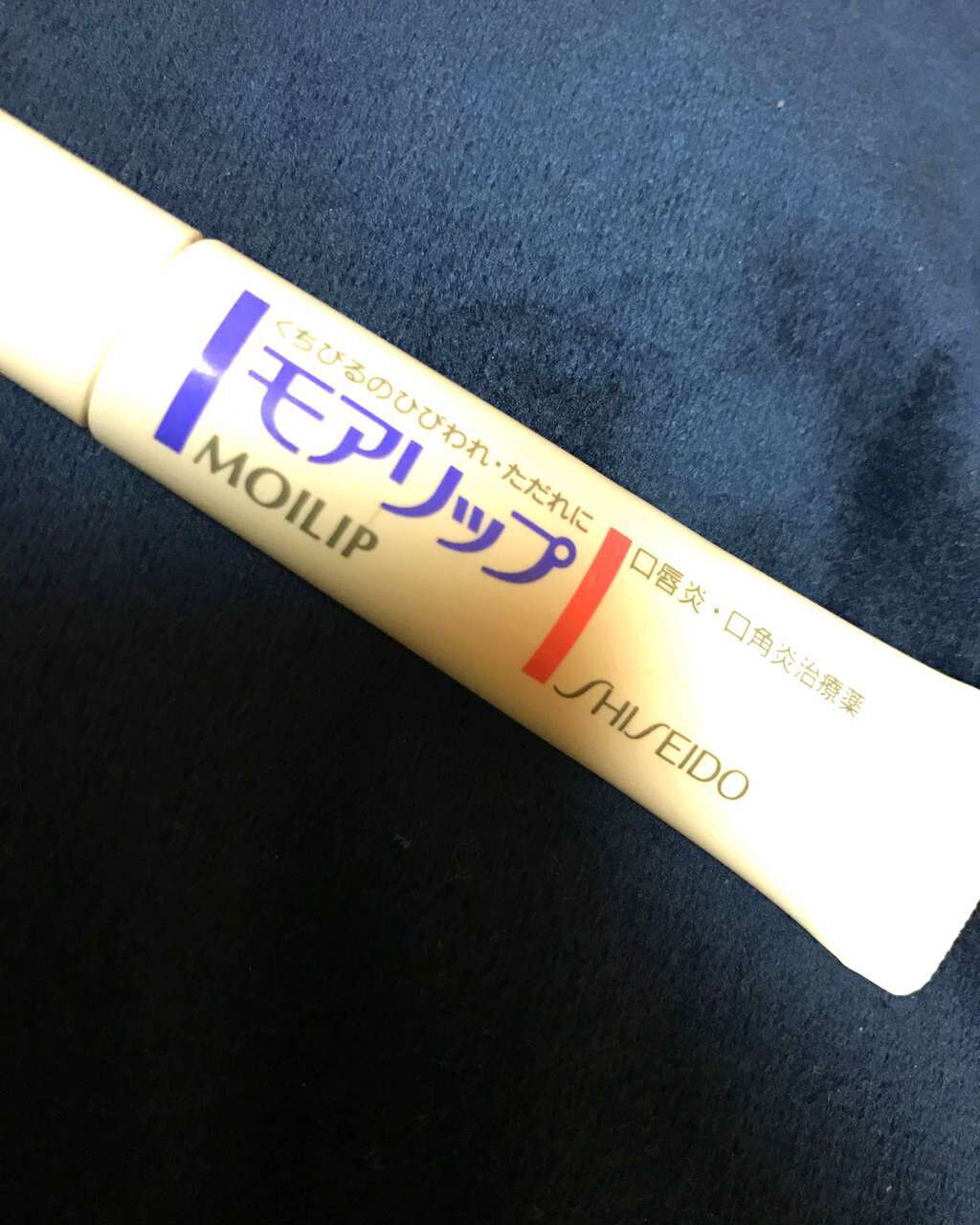 モアリップ N (医薬品)/資生堂薬品/その他を使ったクチコミ（1枚目）