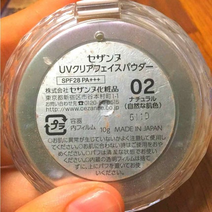 UVクリアフェイスパウダー/CEZANNE/プレストパウダーを使ったクチコミ(2枚目)