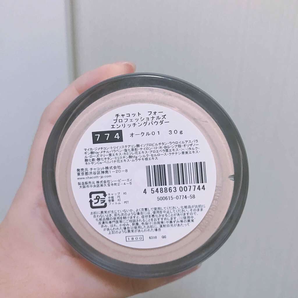 パウダーパフ/チャコット・コスメティクス/パフ・スポンジを使ったクチコミ(2枚目)