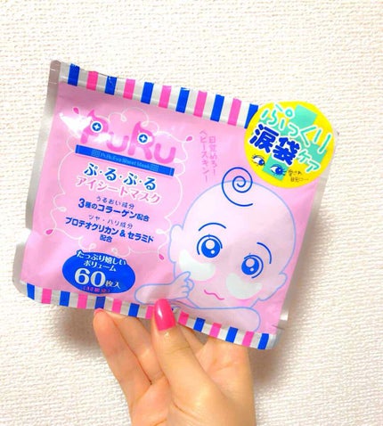 ぷるぷるアイシートマスク/SPC/アイケア・アイクリームを使ったクチコミ(1枚目)