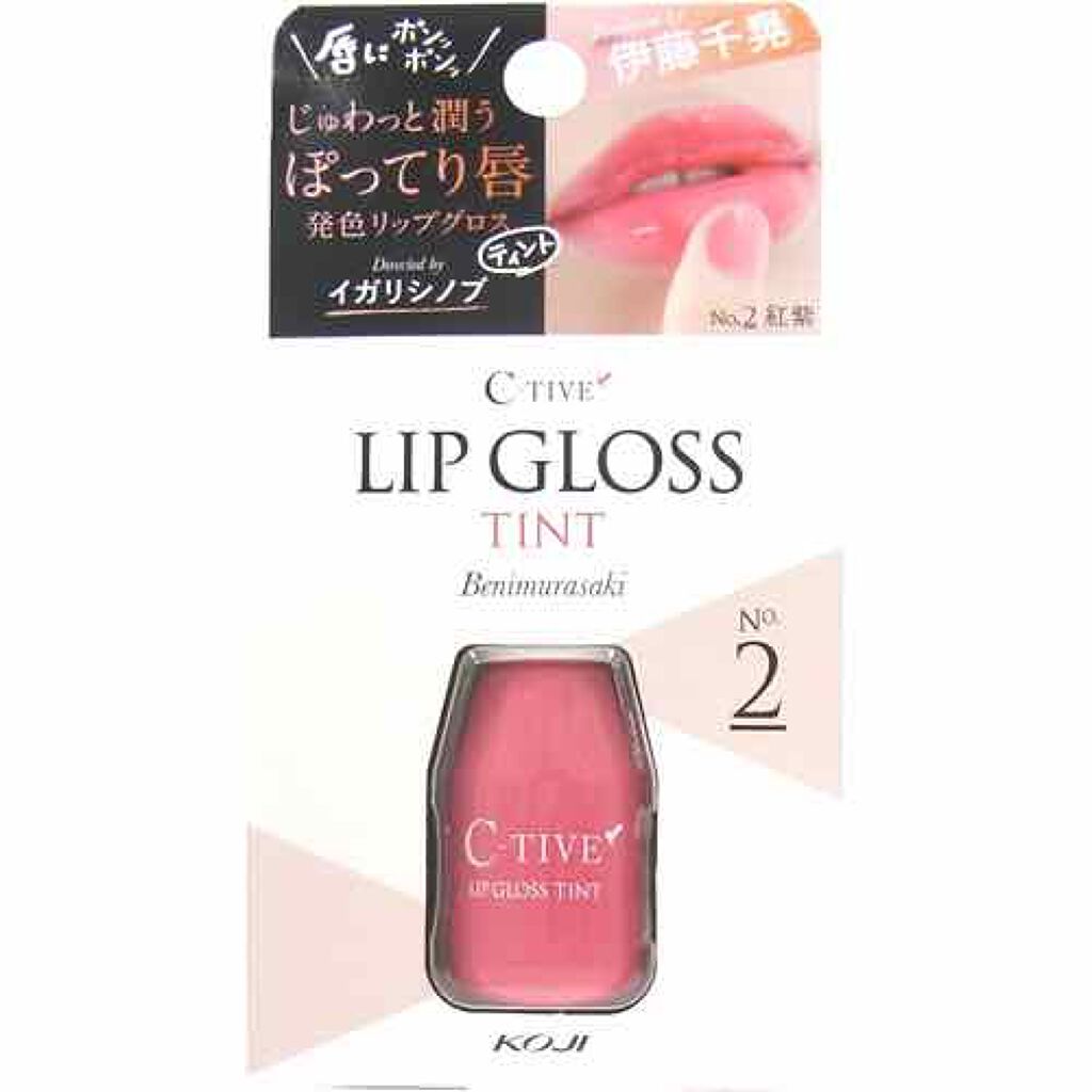 リップグロスティント/C-TIVE/リップグロスを使ったクチコミ(4枚目)