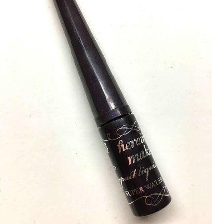 インパクトリキッドアイライナー スーパーWP/ヒロインメイク/リキッドアイライナーを使ったクチコミ(1枚目)