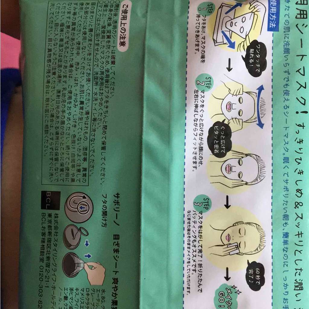 目ざまシート ひきしめタイプ/サボリーノ/シートマスク・パックを使ったクチコミ(3枚目)