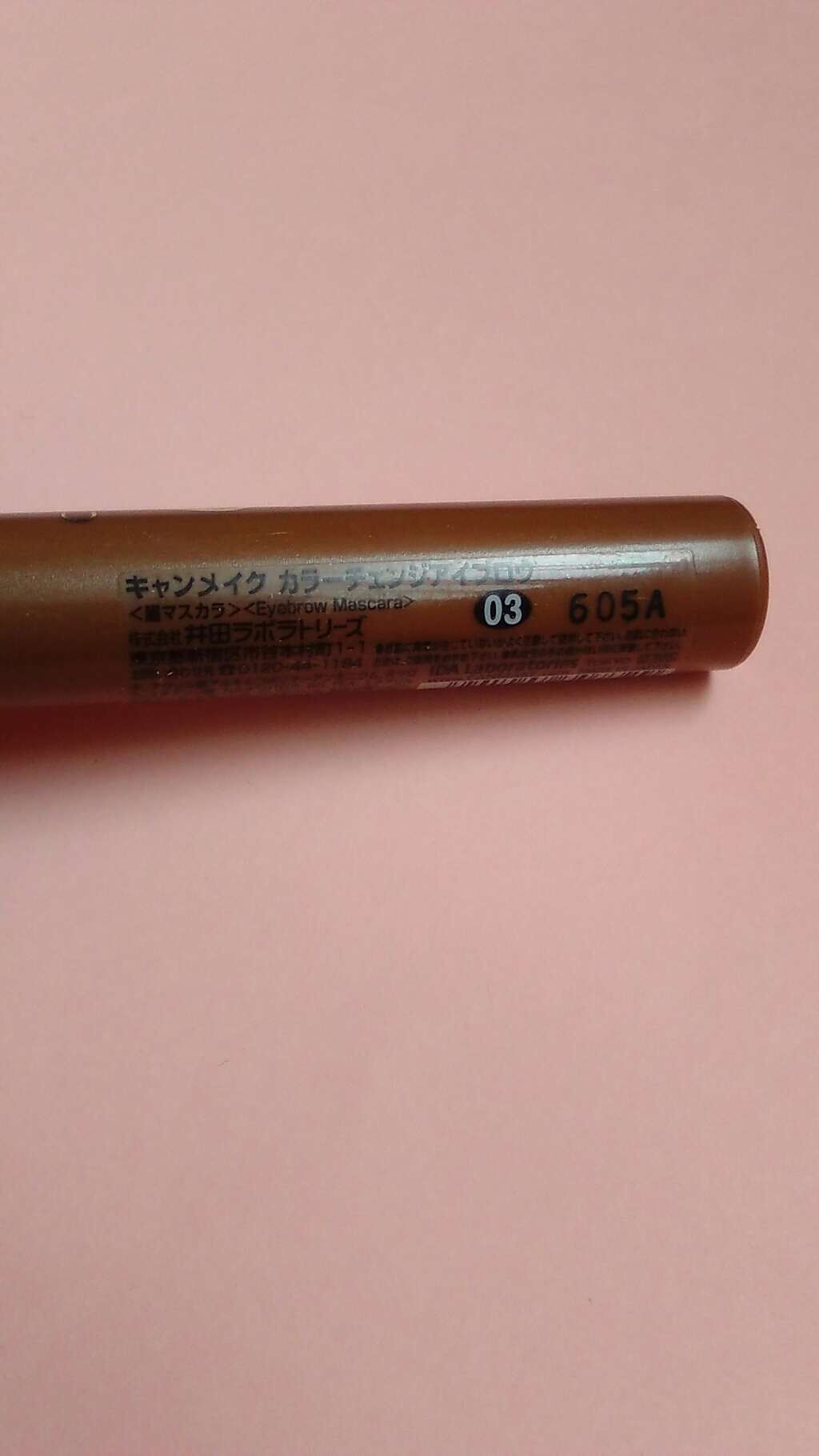 カラーチェンジアイブロウ/キャンメイク/眉マスカラを使ったクチコミ(2枚目)