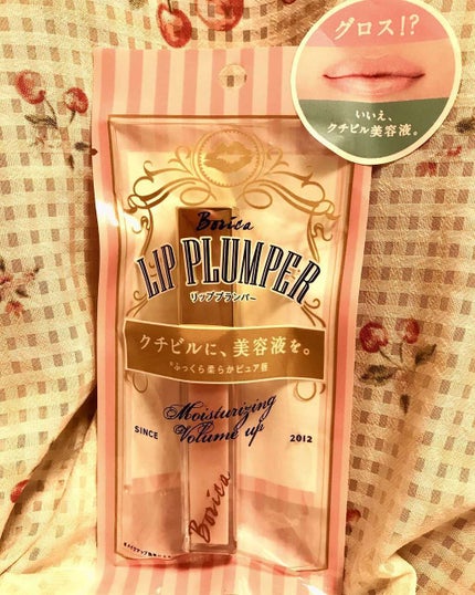 リッププランパー/Borica/リップグロスを使ったクチコミ(1枚目)