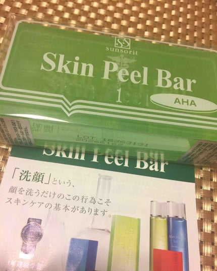 スキンピールバー AHA/サンソリット/洗顔石鹸を使ったクチコミ(1枚目)
