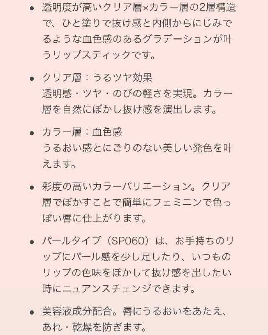 クリスタルデュオ リップスティック/Visée/口紅を使ったクチコミ(2枚目)