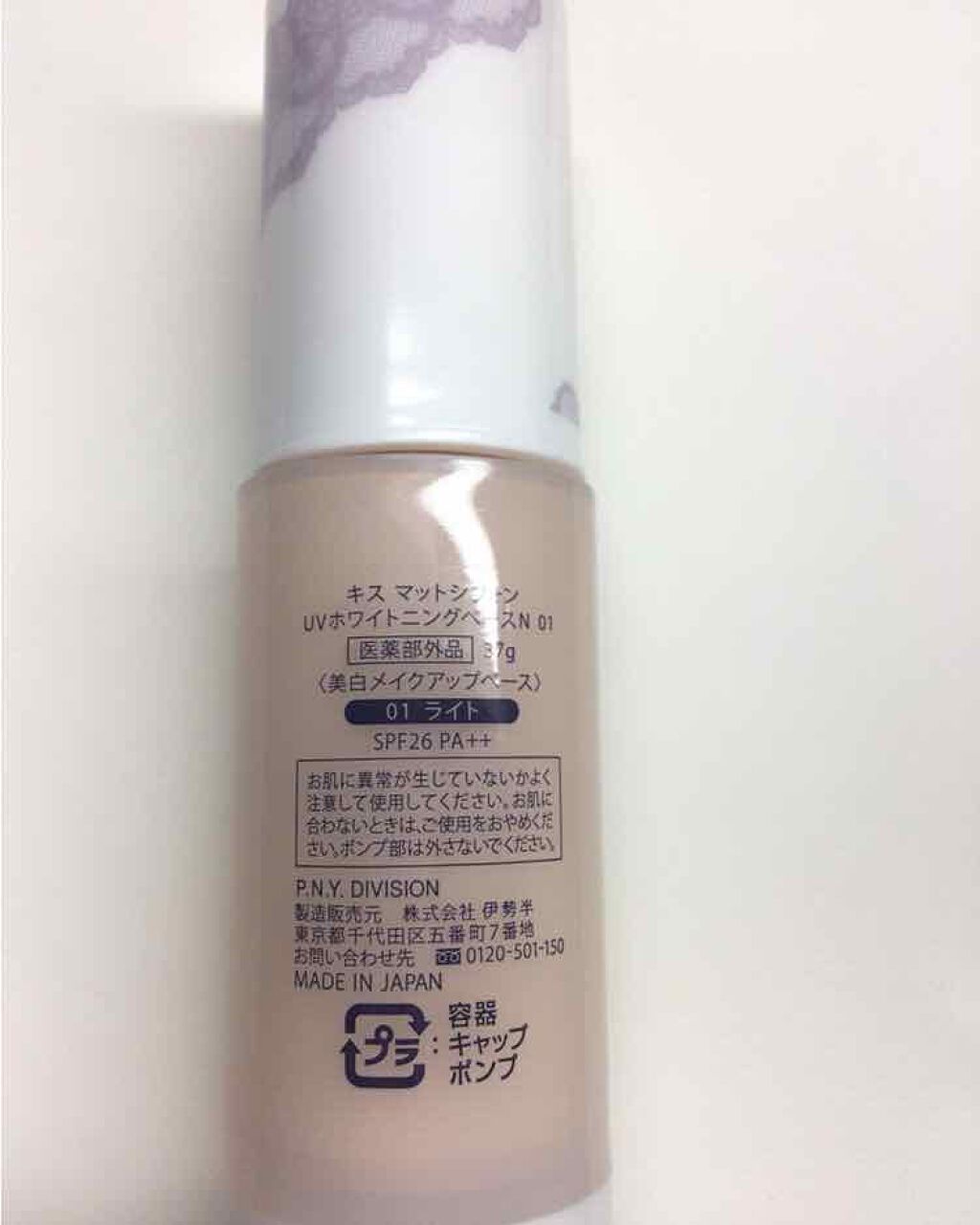 マットシフォン UVホワイトニングベースN/KiSS/化粧下地を使ったクチコミ(3枚目)