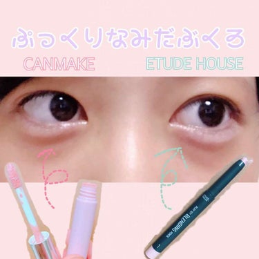 ETUDE HOUSE[プレイ101BLENDING PENCIL 1番]

CANMAKE[ラスティングリキッドアイズ 02番]

です🍼

⚠️3枚目はプレイ101です(２枚目が見にくかったので追加