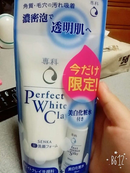 パーフェクト ホワイトクレイn (旧)/SENKA(専科)/洗顔フォームを使ったクチコミ(1枚目)