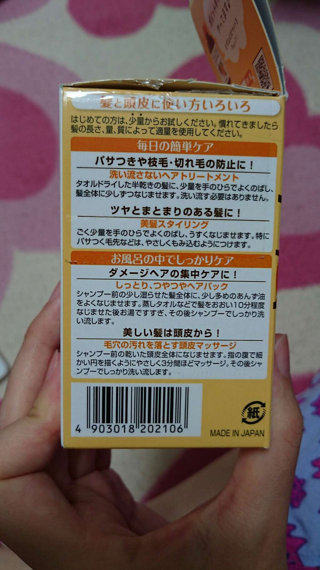 柳屋　あんず油/柳屋あんず油/ヘアオイルを使ったクチコミ（2枚目）