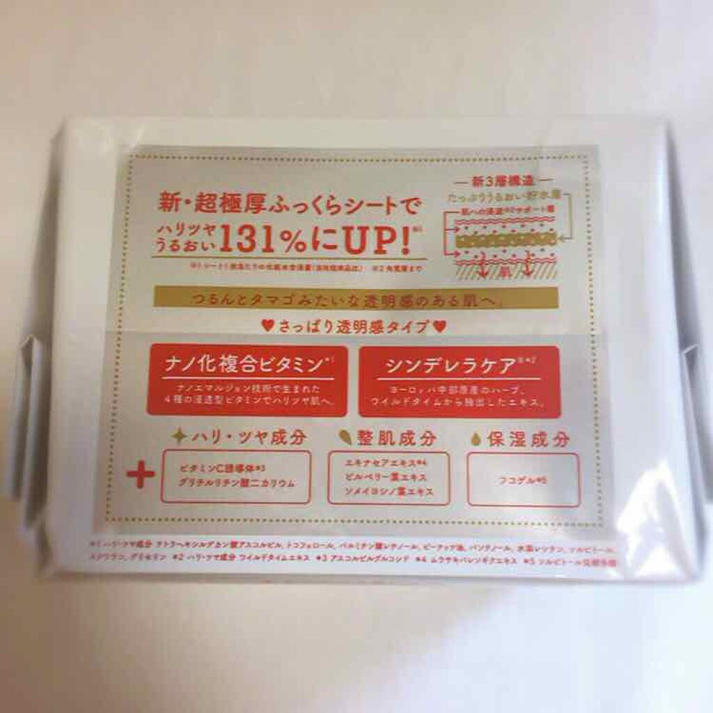 ルルルンピュア 白（クリア）/ルルルン/シートマスク・パックを使ったクチコミ（2枚目）