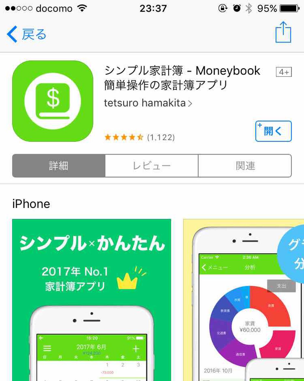 しめじ on LIPS 「レビューではありませんあまりにもお金の無駄遣いが激しすぎたので..」(1枚目)