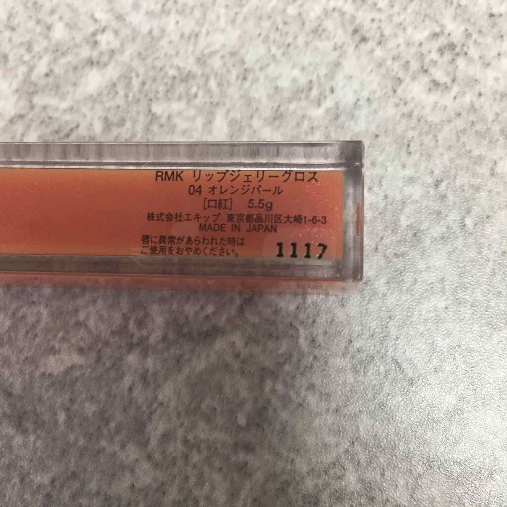RMK リップジェリーグロス/RMK/リップグロスを使ったクチコミ(3枚目)
