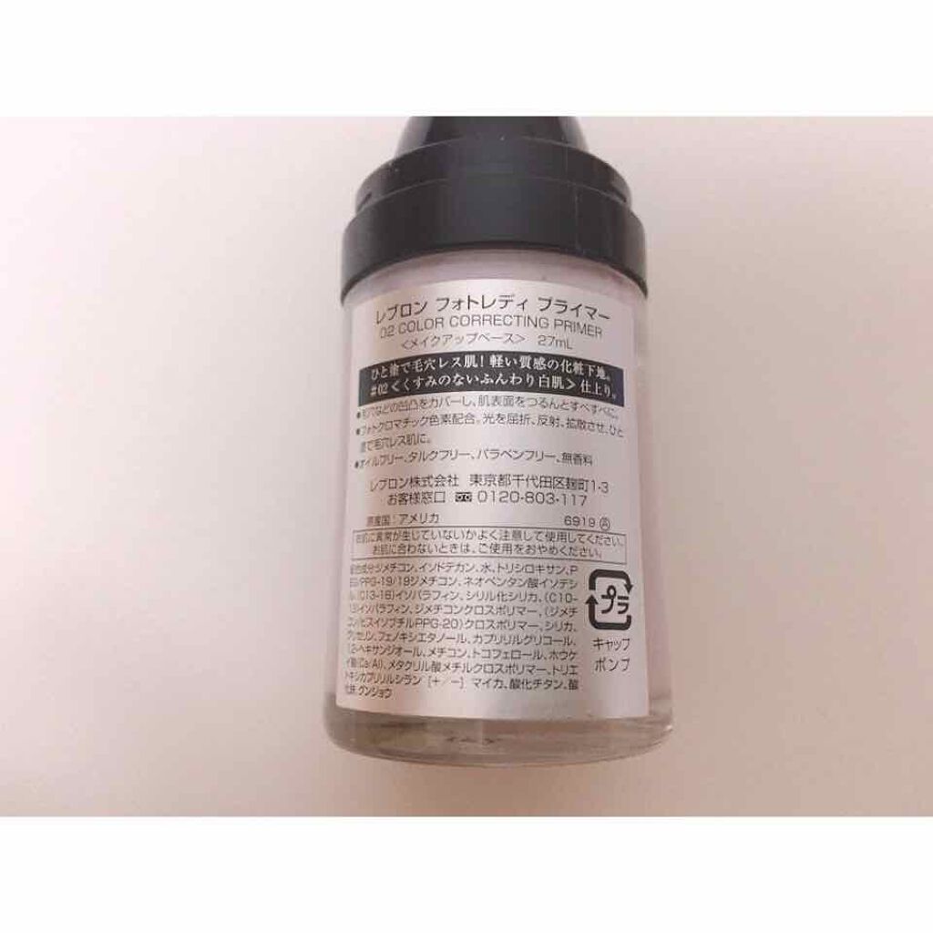 フォトレディ プライマー/REVLON/化粧下地を使ったクチコミ(3枚目)